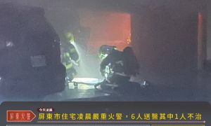 屏東市崇明四街凌晨住宅火警　6人送醫其中1人不治