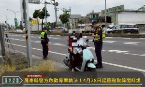 屏東縣警方啟動專案執法！4月28日起重點取締闖紅燈