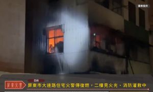 屏東市大連路住宅火警傳復燃　二樓見火光、消防灌救中