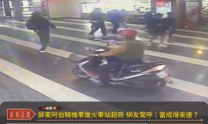 屏東阿伯騎機車進火車站超商 網友驚呼：當成得來速？