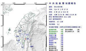 台東今早規模5.2地震！08:18震央臺東市　最大震度4級