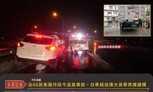 短訊》台88屏東萬丹段今凌晨事故 白車疑追撞大貨車再撞護欄