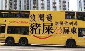 縣府在香港公車行銷廣告被P圖 網友:「認真就輸了」