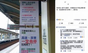 台鐵潮州站貼「別再問了 要做功課」網：台灣最沒溫度風景
