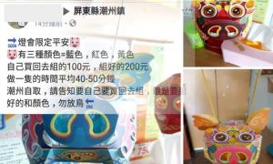 台灣燈會小豬燈籠網路轉賣200元 網友：連這種錢也賺