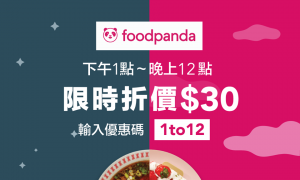 內埔Foodpanda今上線 新開區免運活動開跑