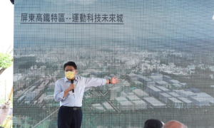 蘇揆將打造高鐵特區屏東新都心 潘孟安：屏東百年翻轉的里程碑