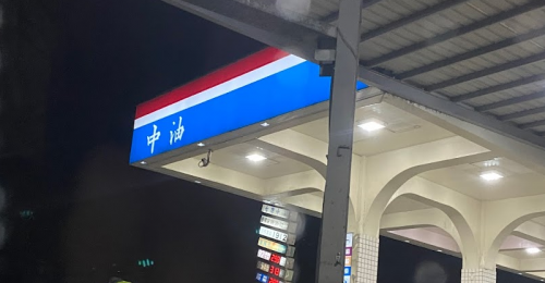 政府調降汽柴油貨物稅！ 中油：12/01汽柴油每公升各調降1.1元