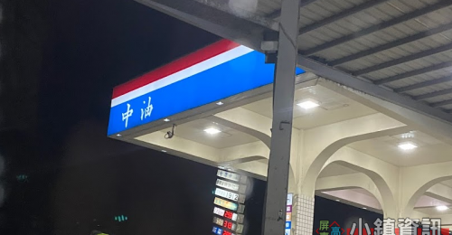 台灣中油宣布12/13油價調漲！ 明日起國內汽、柴油各調漲0.3元