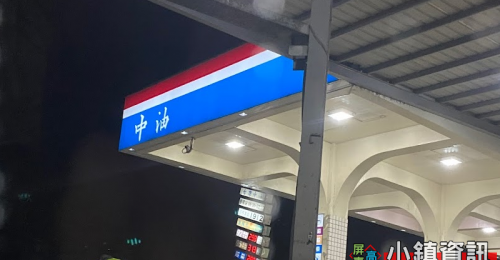 台灣中油宣布12/20油價調漲！ 明日起國內汽、柴油各調漲0.1元