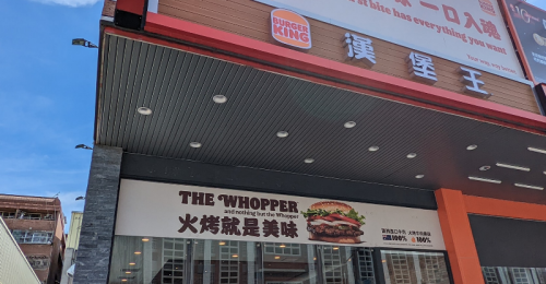 漢堡王屏東門市正式開幕 限時豪華餐開吃「再享三重優惠」