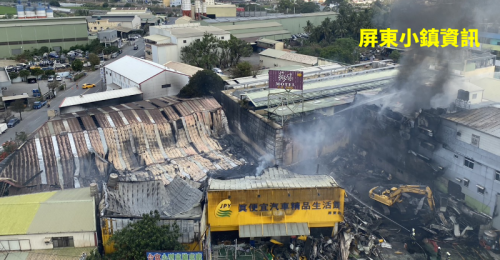 屏東汽車百貨大火延燒6間鐵皮建築　目前仍持續殘火處理