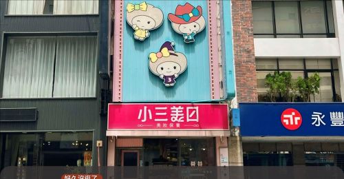 小三美日屏東店開業九年劃下句點　今晚九點正式結束營業