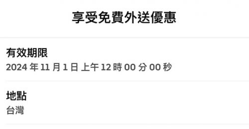 高屏災後獲應援！每人享30次滿額免外送費  外送員再得600元