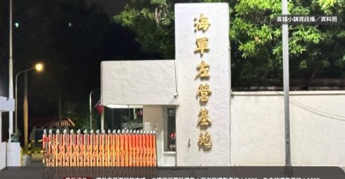 海軍左營基地晚間傳槍響　站哨士兵送醫不治「軍方回應了」