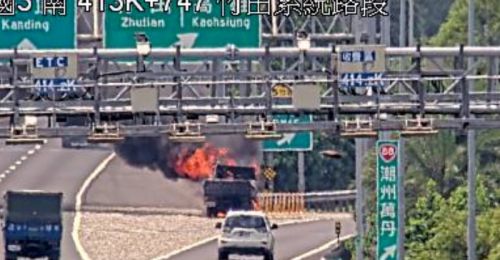 快訊》屏東竹田系統出口匝道火燒車！車身竄出火光、消防滅火中