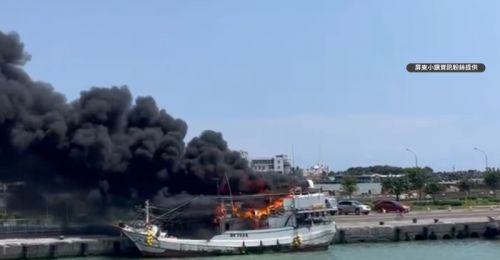 快訊》屏東鹽埔漁港驚傳火燒船！現場濃煙竄天、消防灌救中