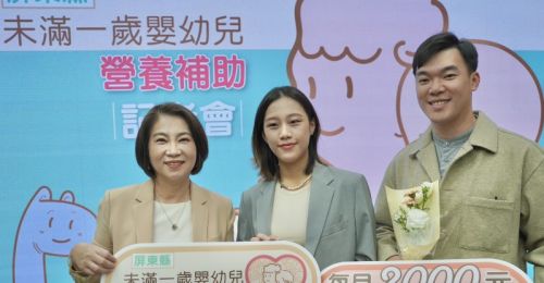 屏東縣未滿1歲嬰幼兒營養金！1月起開放申請、最高可領2萬4