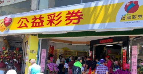 好幸運！今彩539開出4注頭獎　其中一注屏東市彩券行開出