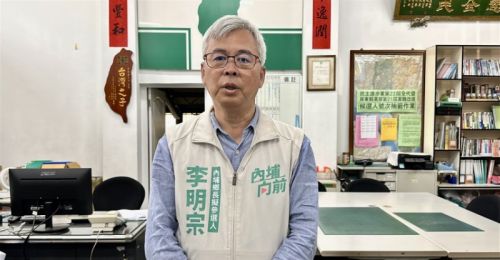 綠營內埔鄉長初選結果出爐！李明宗勝出將獲民進黨提名